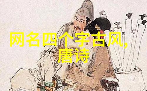 古风淡雅有意境的网名
