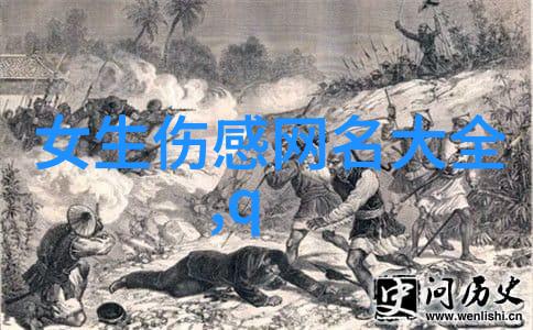 温柔干净的小众昵称