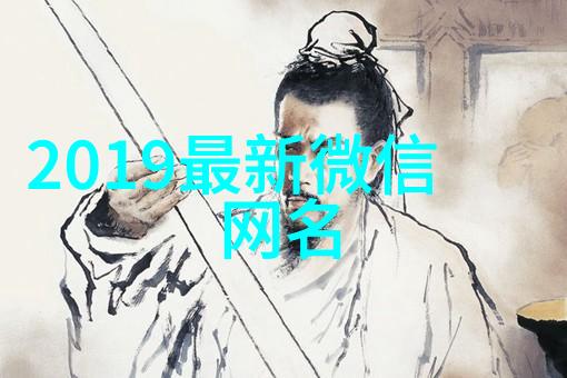 象征越来越好的微信名字(共176个)