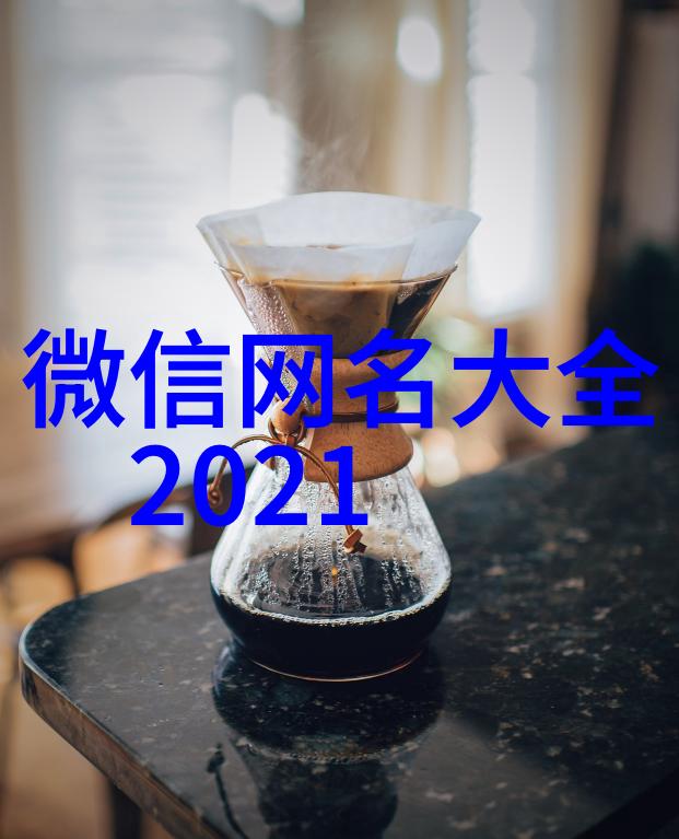 超酷的女生网名_殇陌