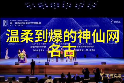 三个字古风有意境的网名