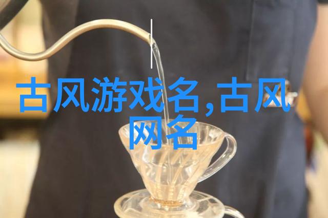 书香气息古风网名精选42个