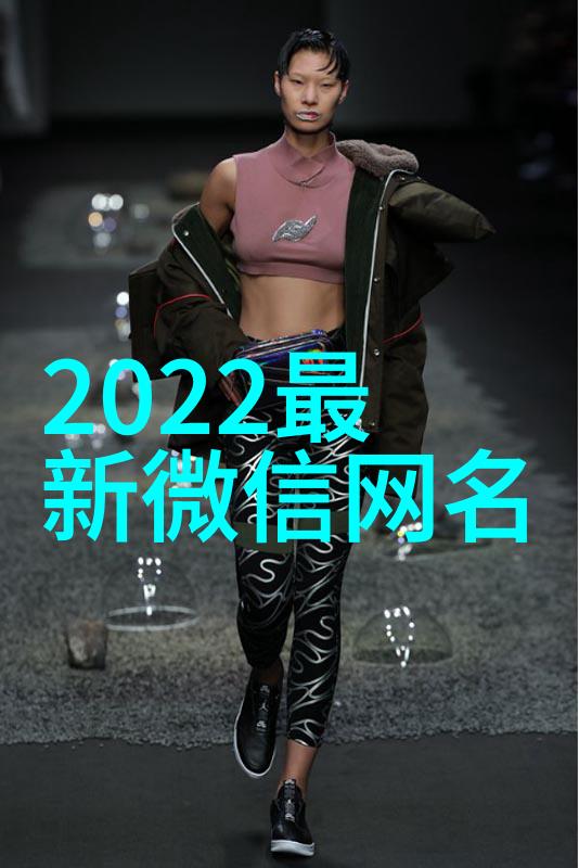 95后男生微信网名(优选185个)